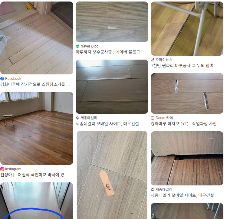 수장바닥재 시방서