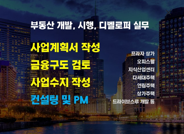 자기자본 1억(+2.3억 일시 신용)으로 다가구주택 짓기: 지금이 가장 적기인 현실적인 이유
