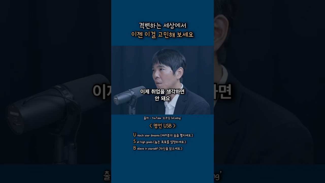 AI시대 어떻게 살 것 인가