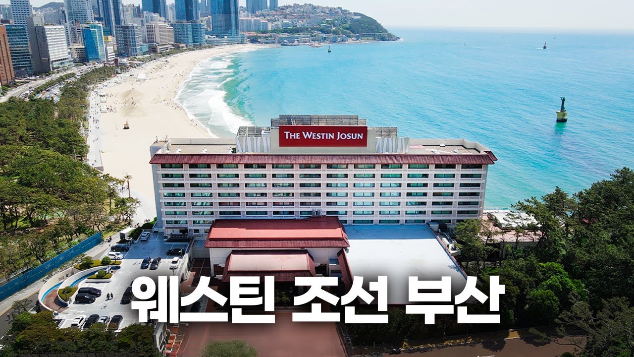 부산 1등 호텔 예전 같지 않네요(positive)
