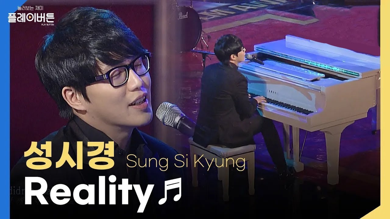레전드..★ 성시경 - Reality (La Boum OST, 영화 '써니' 삽입곡) 대종상 영화제