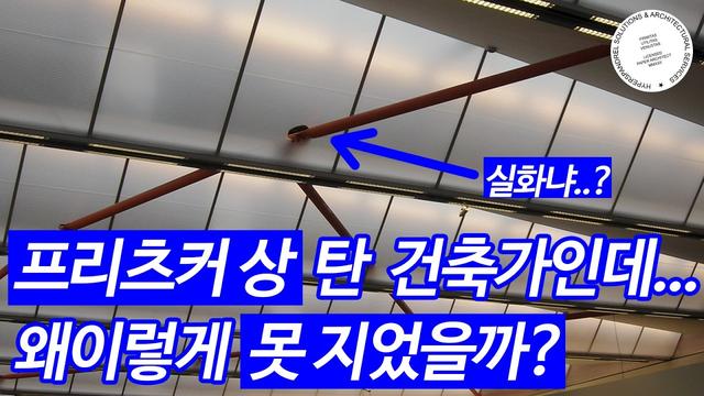 쿨하스의 초창기 작업인 쿤스트할에 대해서 araboza