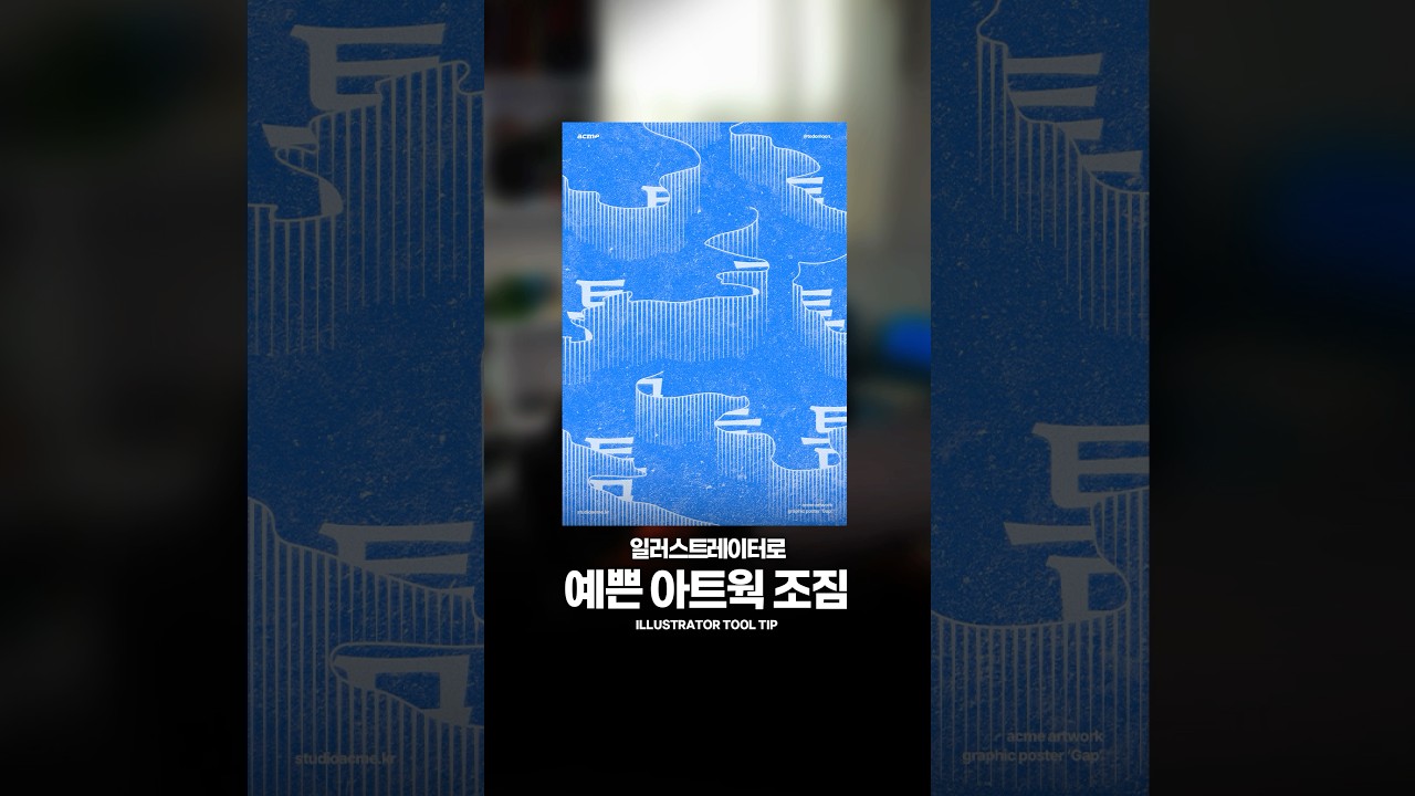 [일러스트] 아트웤