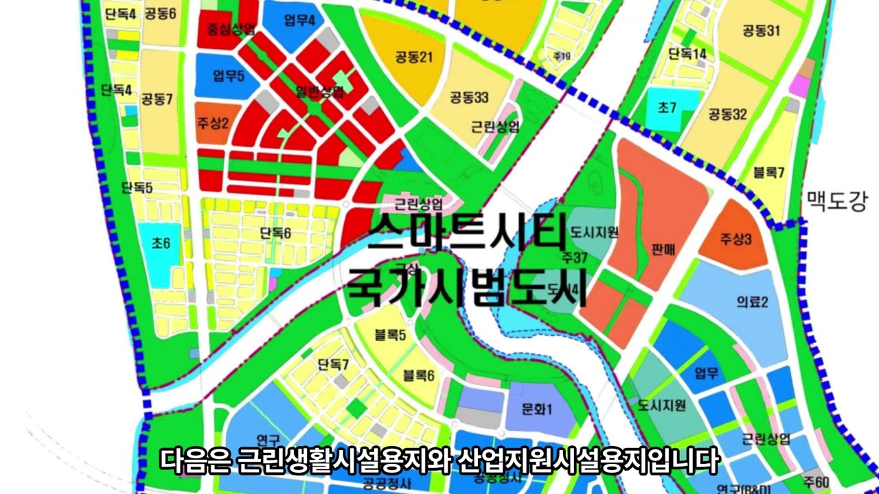 부산 에코델타시티 조성용지(단독주택용지) 분양 공고