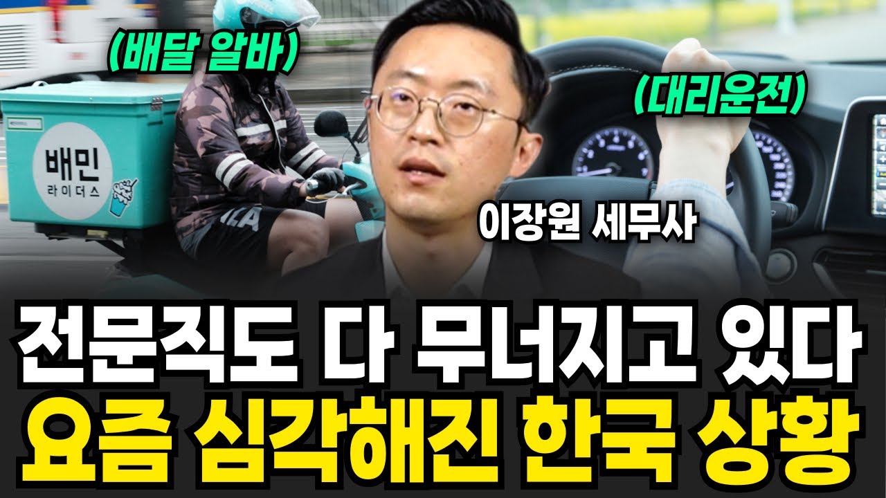 전문직도 망하는 시대: 변호사·의사·회계사 시장 포화와 양극화의 진짜 이유