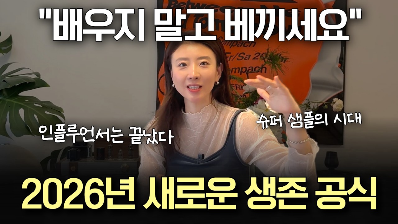 AI 시대에 배우지 말고 베껴야 하는 진짜 이유, 슈퍼 샘플이 다시 주목받는 이유