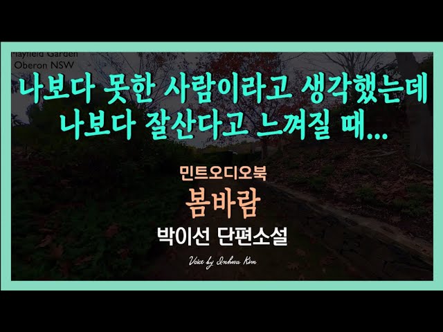 박이선 《봄바람》
