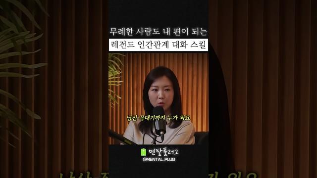 무례한 사람 대처법, "이것도 아직 안 했어요?"라는 말에 바로 화내면 놓치는 것