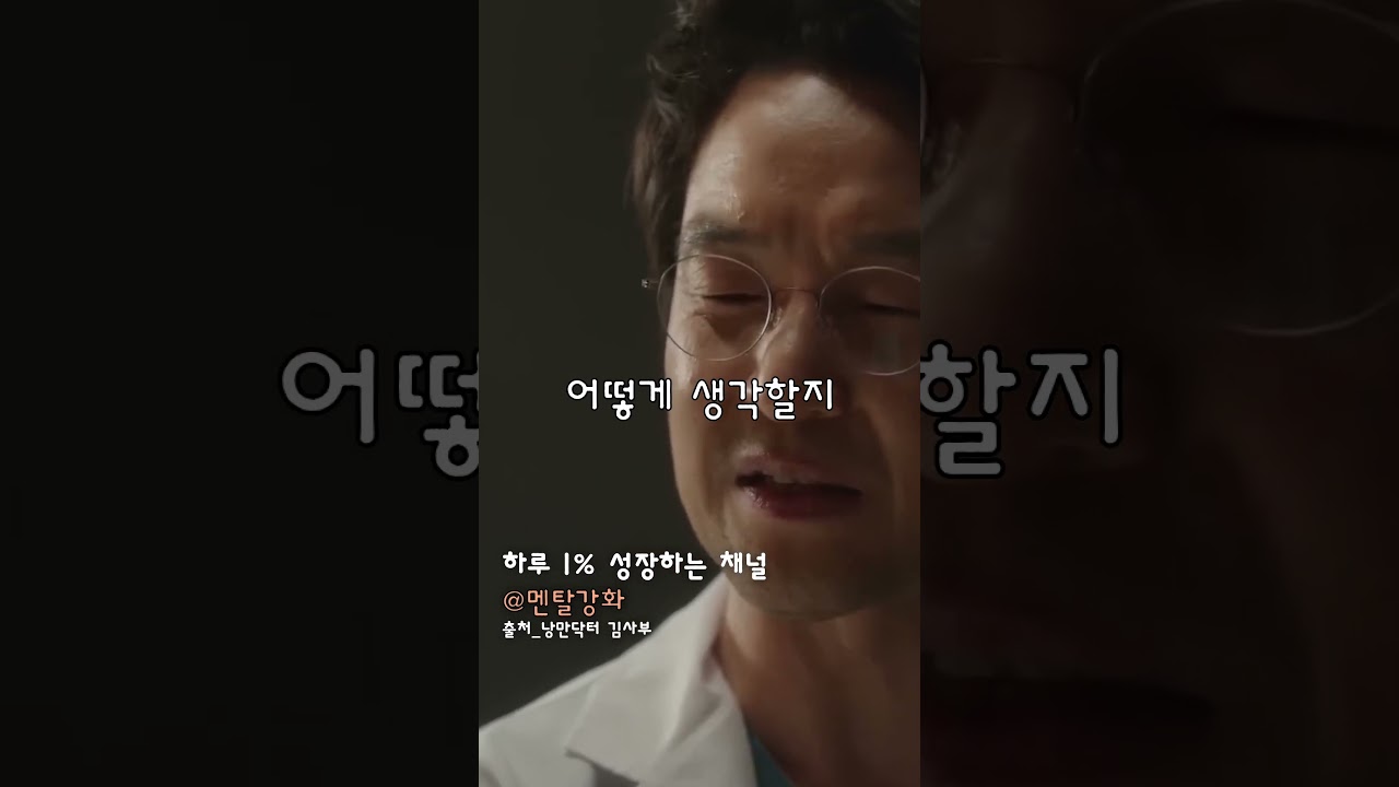남의 시선 너무 의식하지 말아요